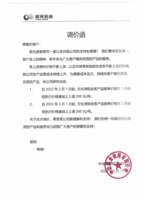 又是原料&ldquo;惹的祸&rdquo;?多家纸业龙头陆续发出涨价函